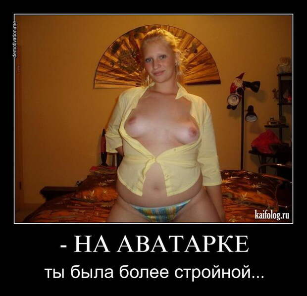Демотиваторы - 137 (50 фото)