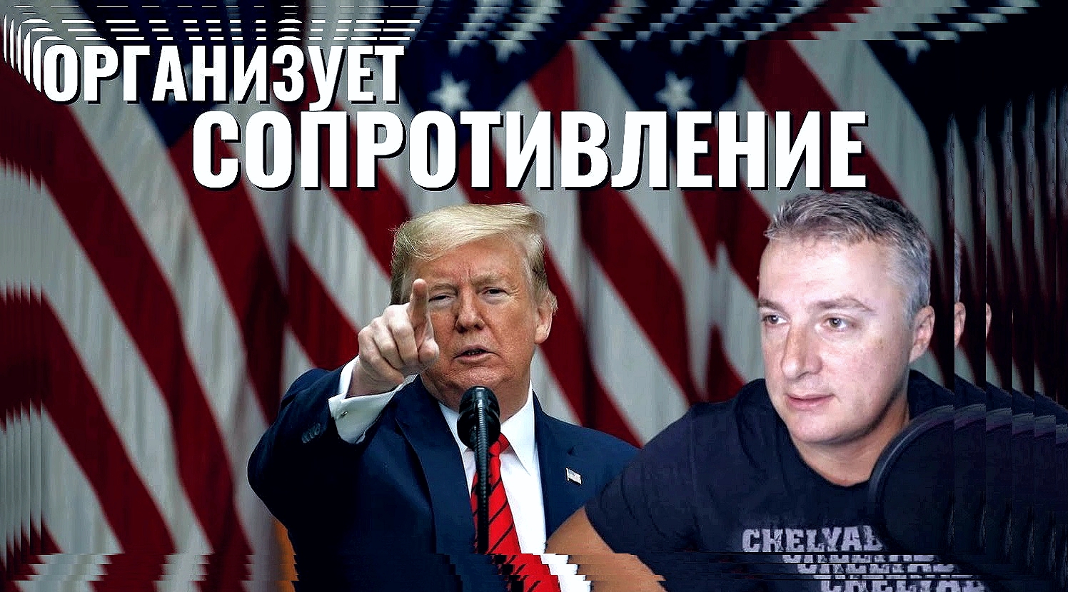 "Саня во Флориде": Трамп не признает поражение на выборах и организует СОПРОТИВЛЕНИЕ!