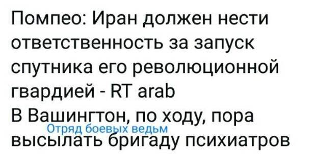 Политические картинки