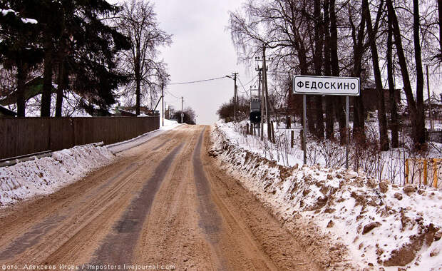 Федоскинская миниатюра 02) Кроме Федоскинской фабрики лаковой миниатюры, в селе располагается художественное училище. Здесь обучаются художники-прикладники разных специальностей. Среди учащихся много таких, чьи отцы, деды и прадеды были и являются художниками федоскинского промысла. Обучение длится четыре года и позволяет учащимся овладеть техническими основами мастерства. Занятия здесь организованы примерно так же, как и в классическом художественном училище, копирование рисунков, этюды с натуры, контурные рисунки с античных скульптур.