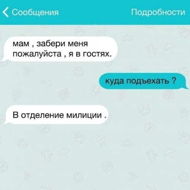 смешные смс