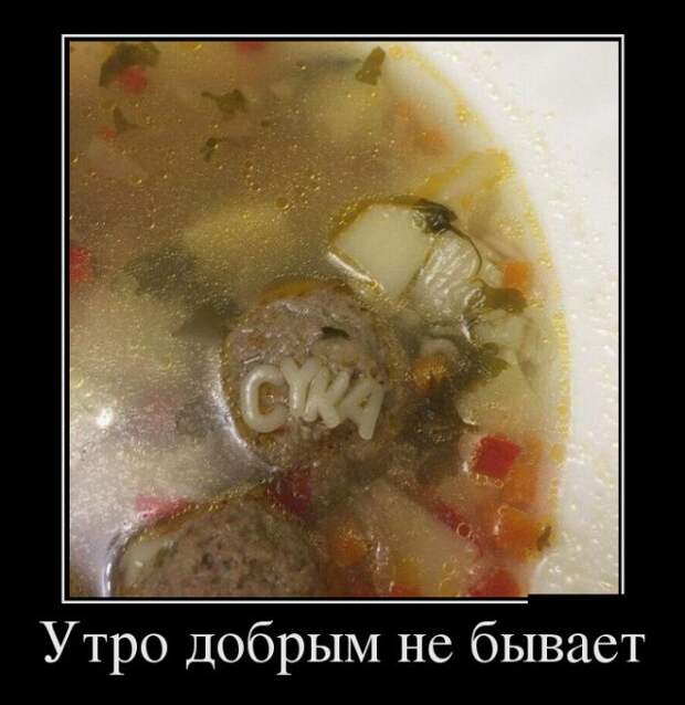 Позитивные и забавные демотиваторы для настроения (11 фото) Позитивные и забавные демотиваторы для настроения (11 фото)