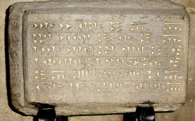 http://dic.academic.ru/pictures/wiki/files/85/Urartian_language_stone%2C_Erebuni_museum_a.jpg