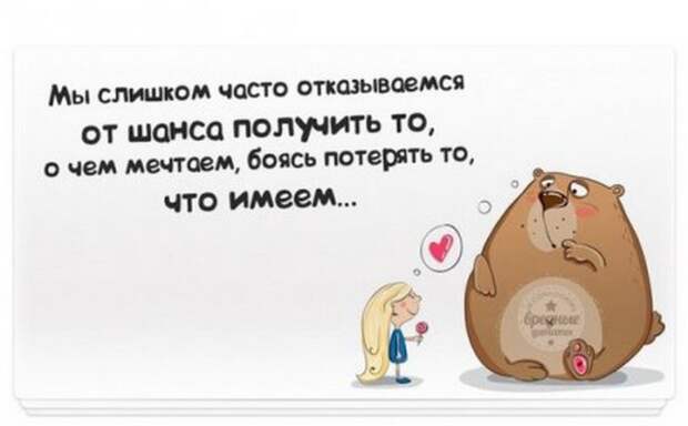 Жизненные мысли :-))