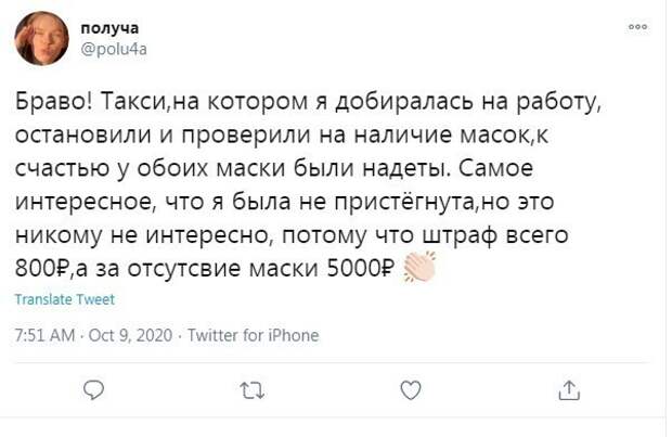 2. В Москве - штраф четыре тысячи рублей за нахождение в магазине без маски и пять тысяч за нарушение правил в общественном транспорте 2. В Москве - штраф четыре тысячи рублей за нахождение в магазине без маски и пять тысяч за нарушение правил в общественном транспорте