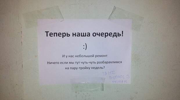 Эти кошмарные соседи и их невыносимый ремонт