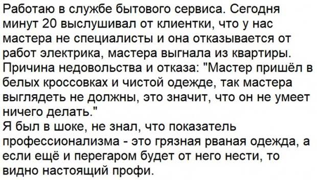 Ситуации, когда клиент не так уж и прав Ситуации, когда клиент не так уж и прав