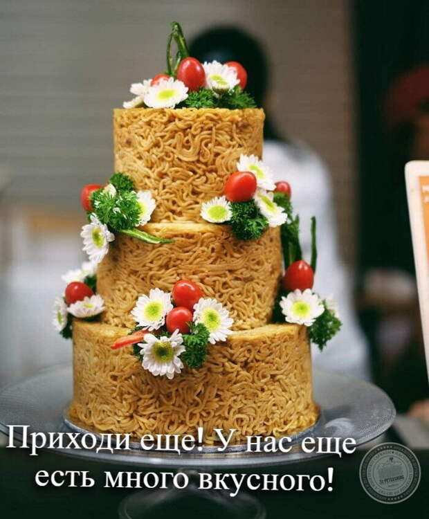 Много вкусного!