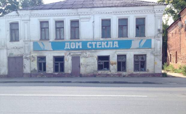А у этого дома неплохое чувство юмора. Сапожник без сапог, маразмы, прикол, юмор