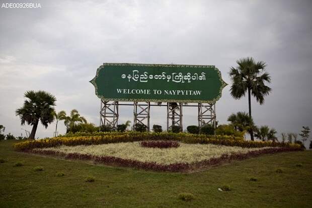 В 2006 столицу государства перенесли в Нейпьидо из Янгона Мьянма, большой город, город, заброшенный город, мир, планета, столица, фото