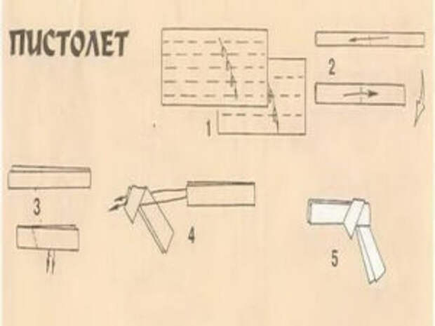 Как сделать оружие из бумаги способы