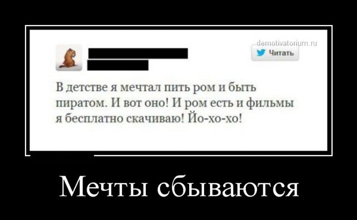 Демотиваторы (30 фото)