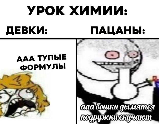 А бошки дымятся мем