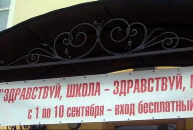 17 курьезных ситуаций из школьной жизни, которые заставят посмеяться от души
