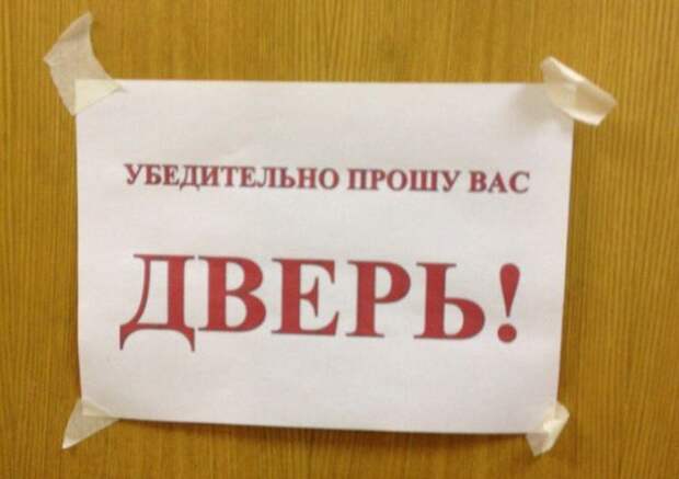 Приколы с дверьми (34 фото)
