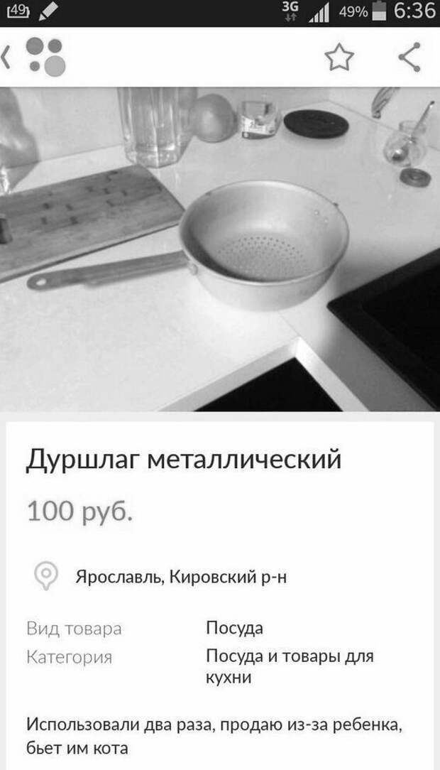 Абсурдные объявления с Авито, которые совсем не ожидаешь увидеть Абсурдные объявления с Авито, которые совсем не ожидаешь увидеть