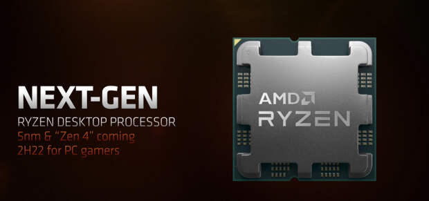 Презентация процессоров Ryzen 7000 и материнских плат с Socket AM5 состоится 15 сентября