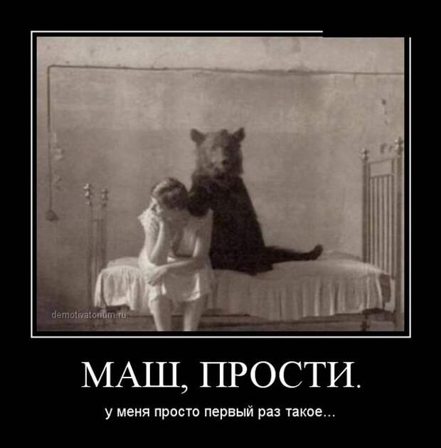 Демотиваторы (30 фото) Демотиваторы (30 фото)