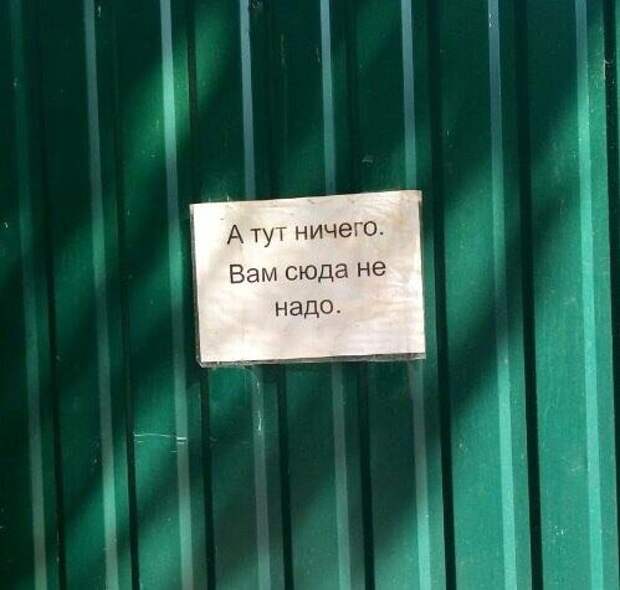 Смешные объявления, вывески и реклама (27 фото)