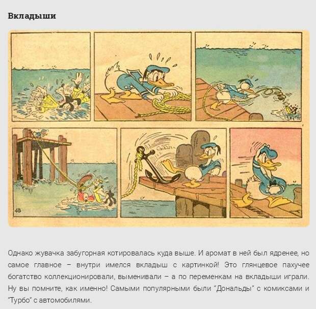 Главные сокровища детей 80-х