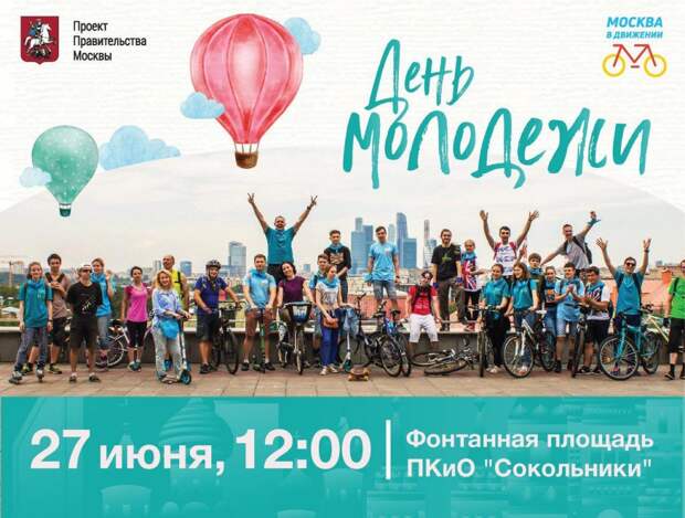 афиша /Фото: из открытого источника