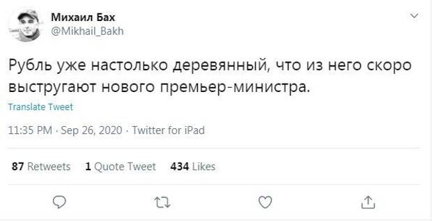 Пользователи социальных сетей пошутили про падение рубля и курс доллара