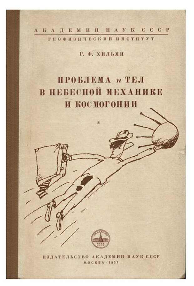 Обложки несуществующих книг картинки