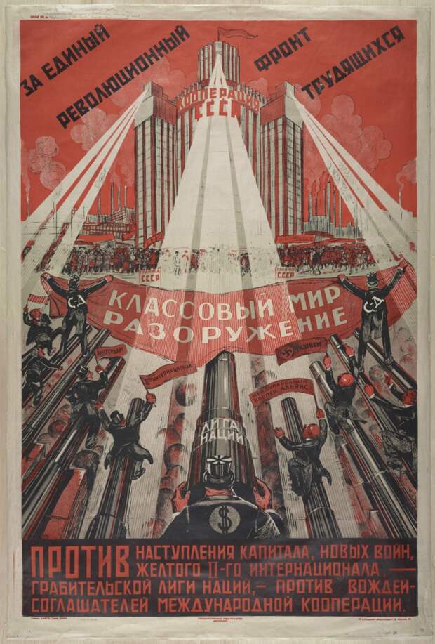 Плакаты с коммунистической идеологией 1919-1989 годов 70