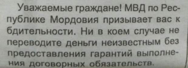 Наивная тётя. Мошенники, Развод на деньги, Фото на тапок, Длиннопост
