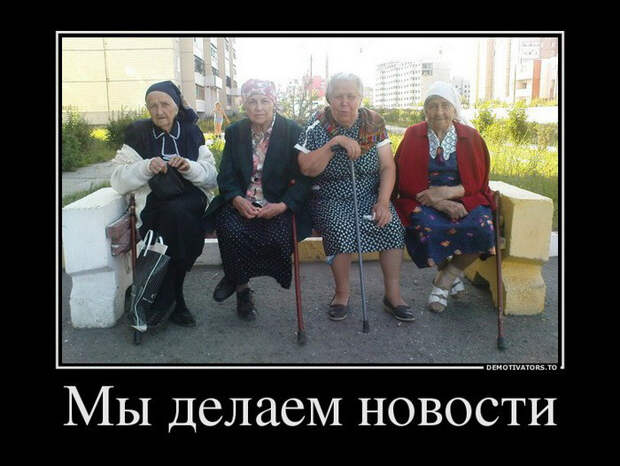 Демотиваторы и мотиваторы. Демотиваторы и закосы под них_12-11-2012 Демотиваторы и мотиваторы. Демотиваторы и закосы под них_12-11-2012