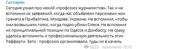 «Профсоюз журналистов» Ходорковского: когда дегенераты вступились за себе подобных
