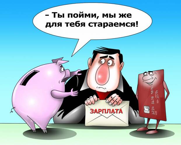 Рисунок: Сергей Корсун