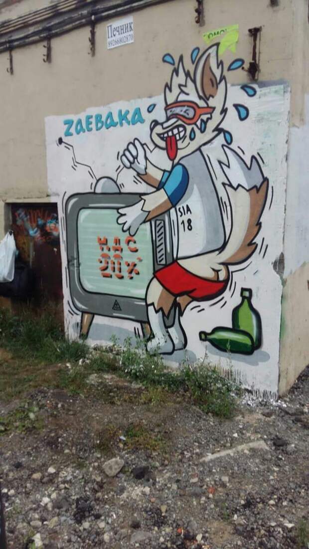 граффити с Забивакой