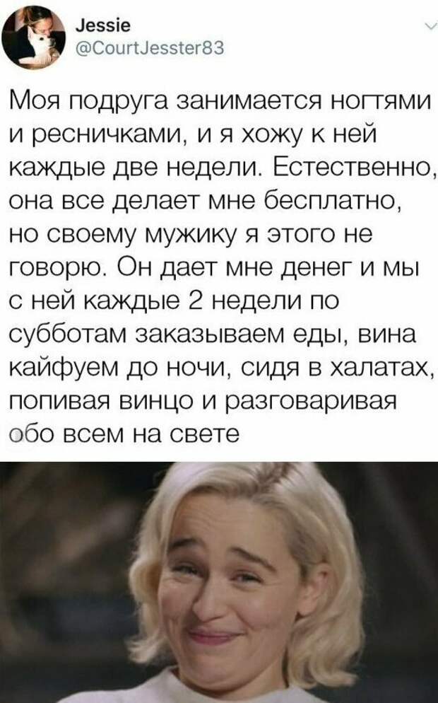 Ах ты, хитрая бестия!