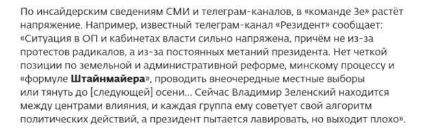 Зеленский и минские соглашения украина, зеленский, минские соглашения