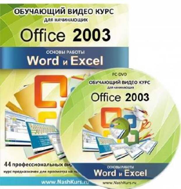 Курсы по работе word