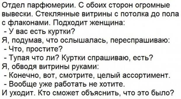 Клиент всегда прав?