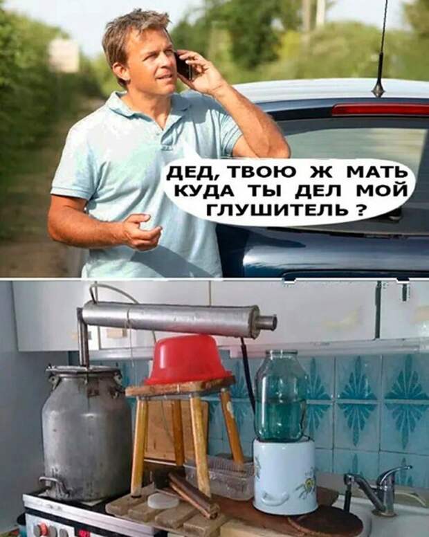 дед, где глушитель? дед, где глушитель?