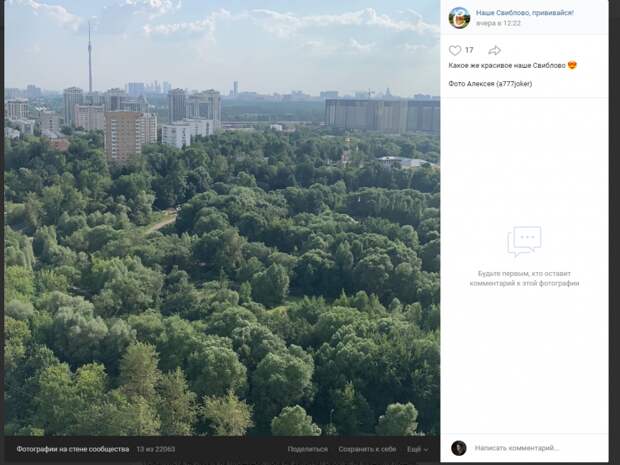 Фото дня: Свиблово с высоты птичьего полёта