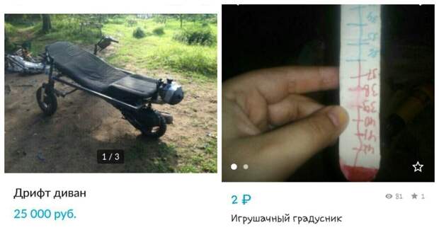 Абсурдные объявления с Авито, которые совсем не ожидаешь увидеть Абсурдные объявления с Авито, которые совсем не ожидаешь увидеть