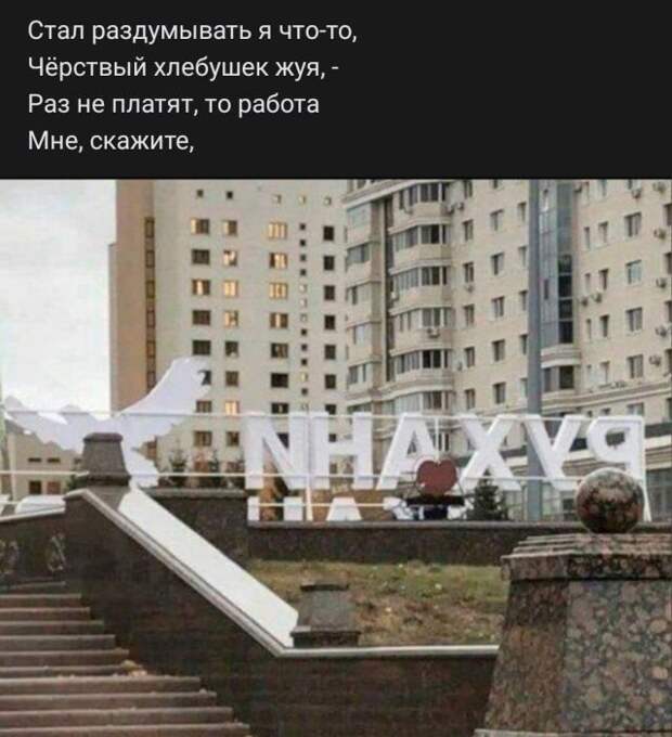 Рифмы из социальных сетей