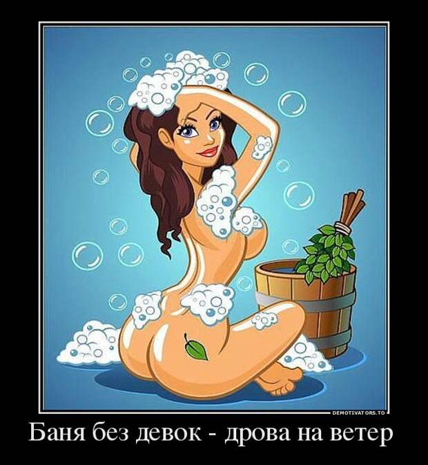 Забавные и прикольные демотиваторы для настроения (10 фото) Забавные и прикольные демотиваторы для настроения (10 фото)