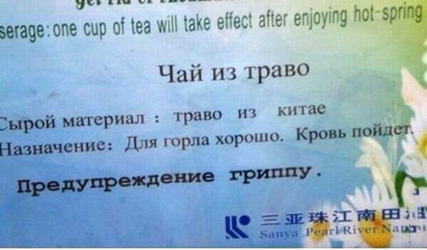 Made in China made in china, как так можно?, кривые руки, подделка, сделано в китае, через одно место