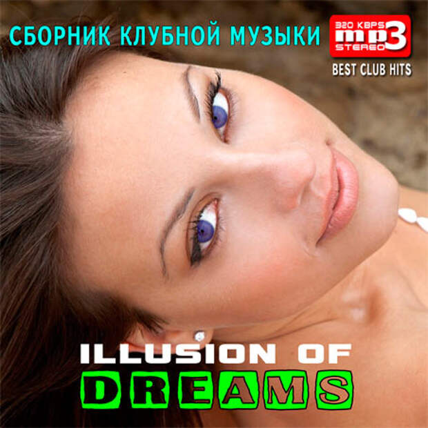 скачать альбом: Illusion Of Dreams