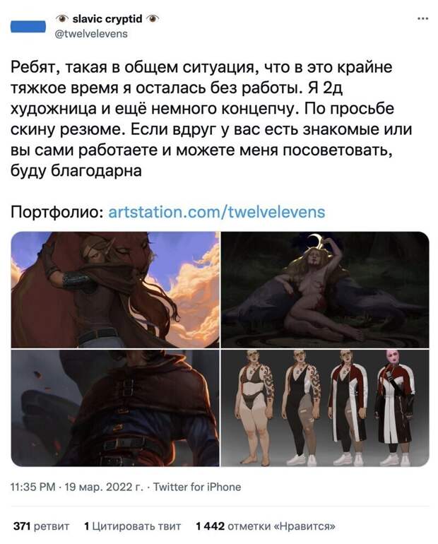 11. Многие не сидят на месте, занимаясь активным поиском работы 11. Многие не сидят на месте, занимаясь активным поиском работы