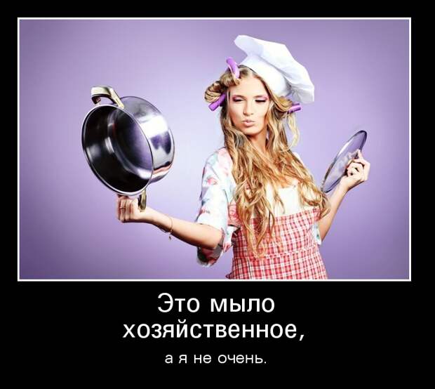 Подборка смешных демотиваторов про женщин со смыслом (10 фото)