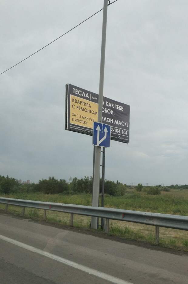 Билборды, креатив и отсутствие здравого смысла Билборды, креатив и отсутствие здравого смысла