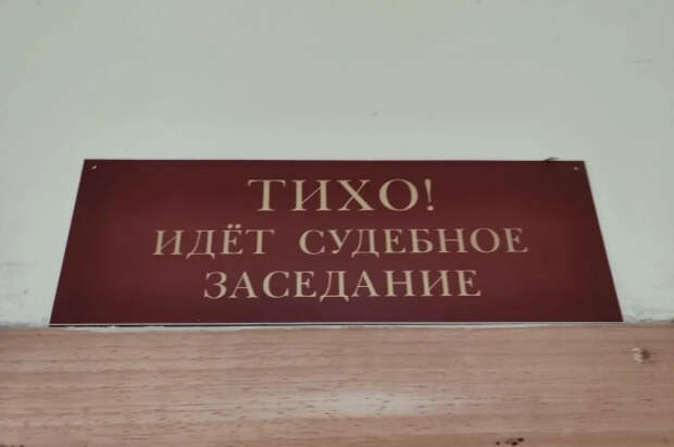 У экс-главы Росприроднадзора изъяли имущество на 10 млрд рублей