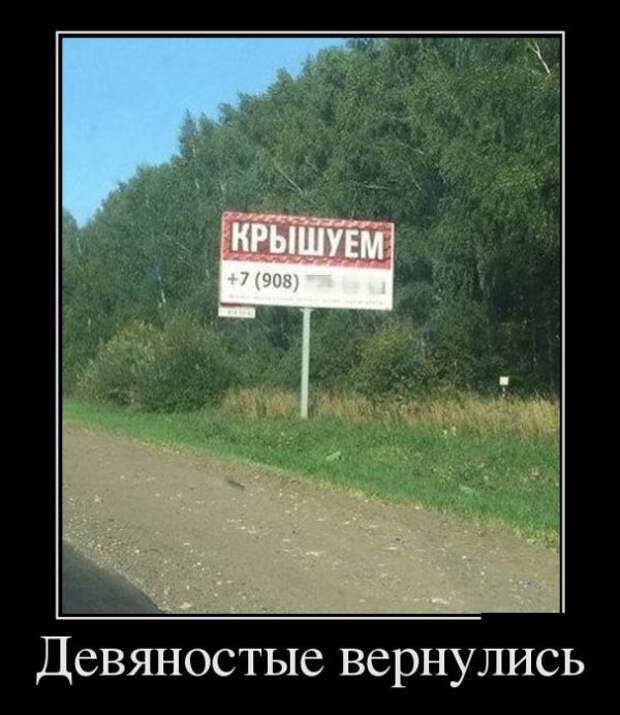 Подборка смешных и веселых демотиваторов для хорошего настроения (11 фото)