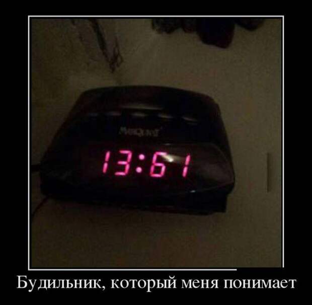 Подборка свежих и забавных демотиваторов (11 фото)